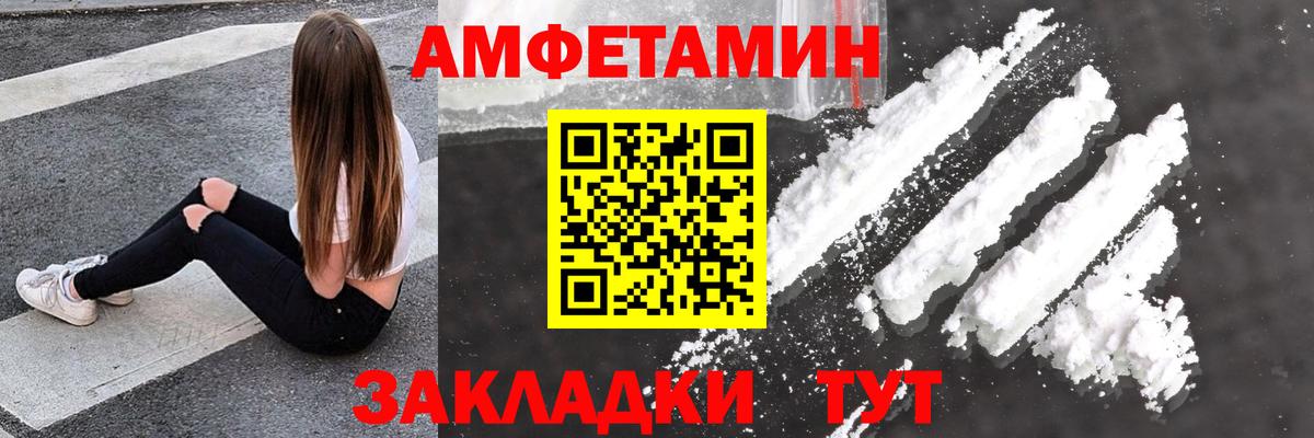 Амфетамин Розовый Корсаков