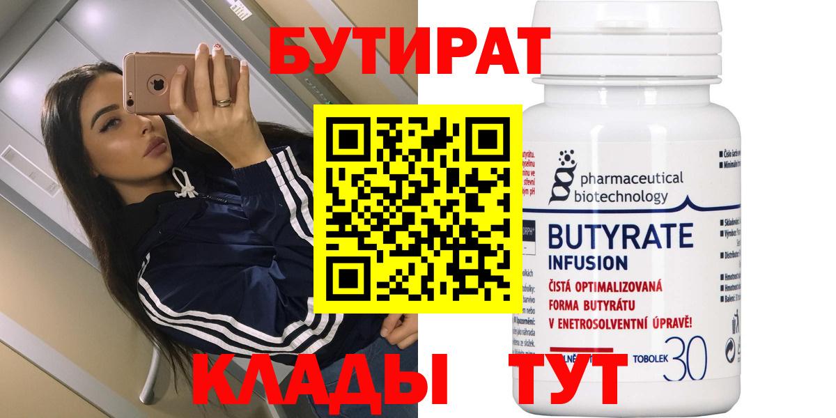 Корсаков  Бутират вода  Вход с VPN 