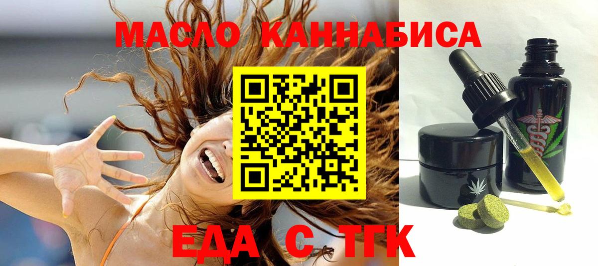 Корсаков  Cannafood конопля  Вход с VPN 