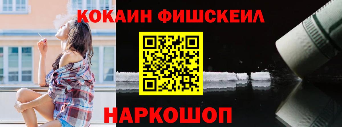 Корсаков  Кокаин Columbia  COCAIN 99%  Вход с VPN 