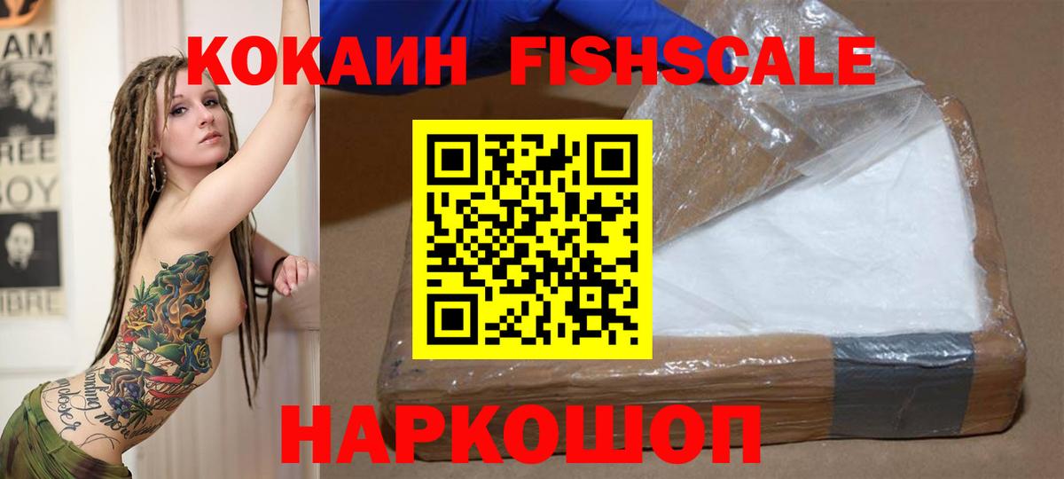 Кокаин 98% Корсаков