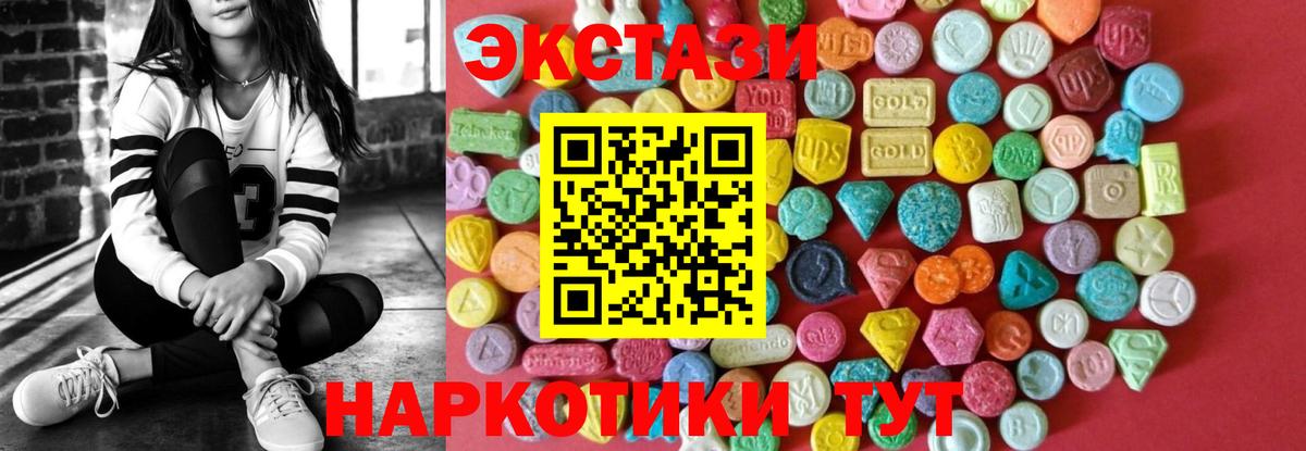   зеркало  Вход с VPN  ЭКСТАЗИ  Корсаков  ЭКСТАЗИ 250 мг 