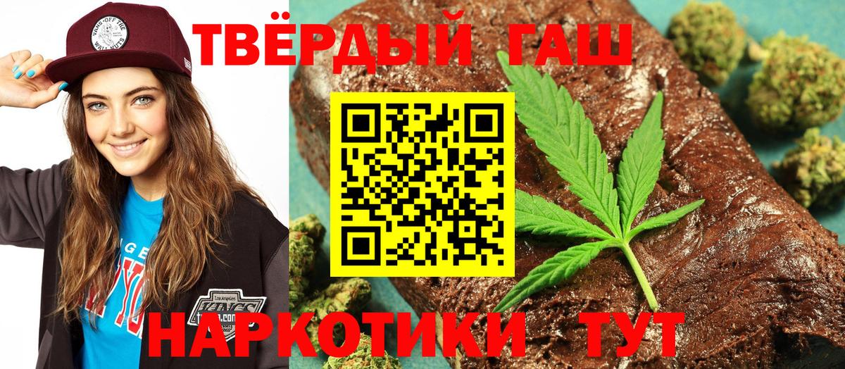 Гашиш Premium  Гашиш Cannabis  ГАШ  Корсаков  Вход с VPN 
