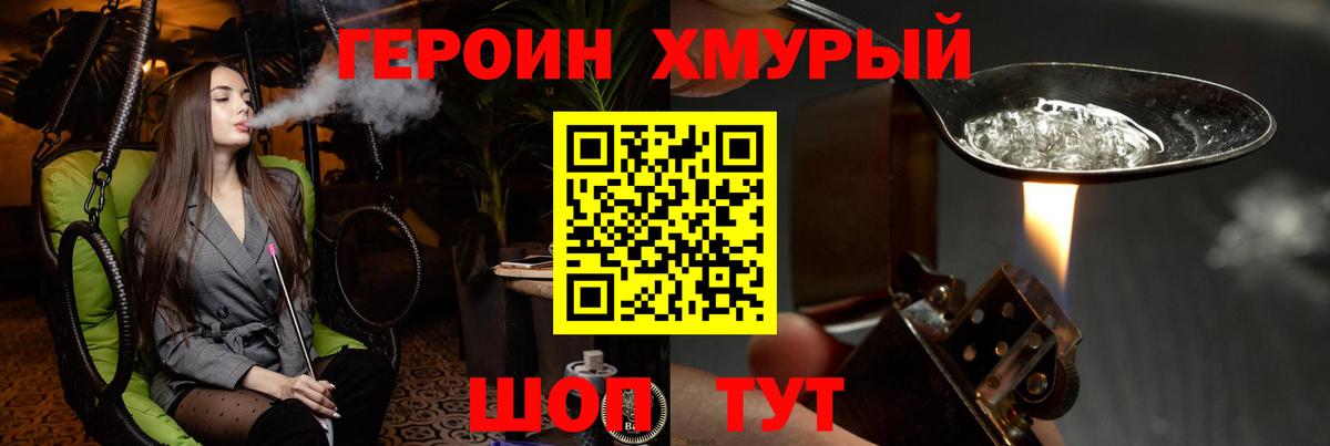 Корсаков  Героин Афган  Героин  Вход с VPN 