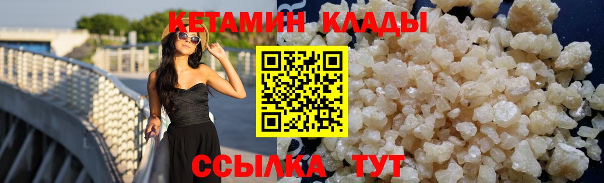 Кетамин ketamine  Вход с VPN  КЕТАМИН ketamine  Корсаков 