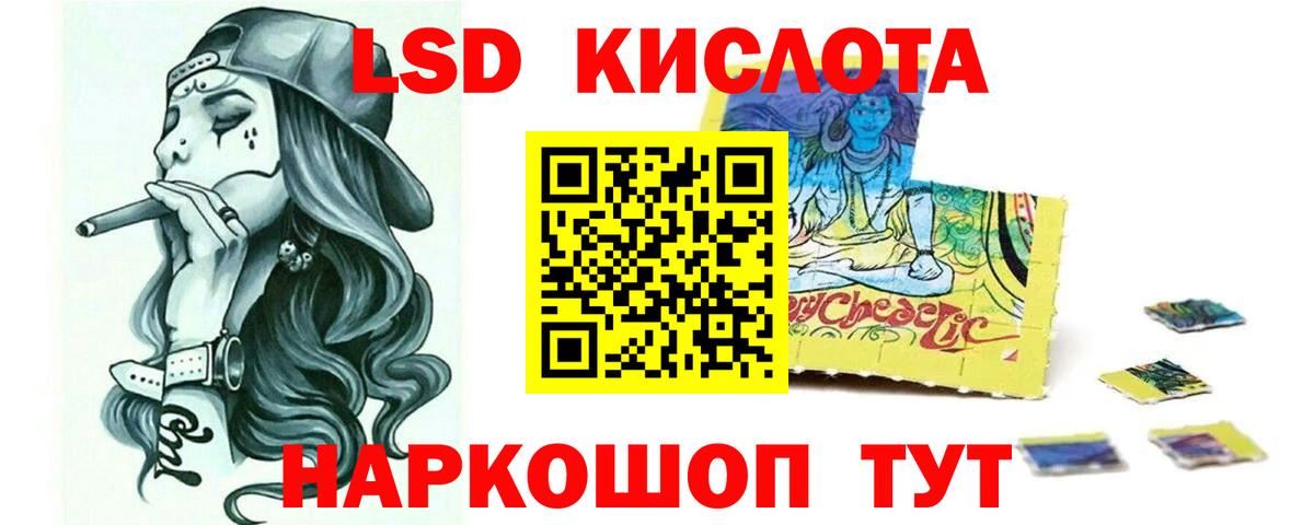 Лсд 25 экстази ecstasy Корсаков
