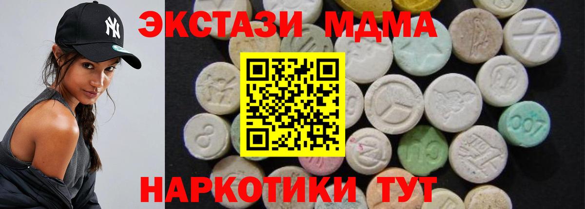 MDMA  МДМА кристаллы  Корсаков  Вход с VPN  MDMA молли 