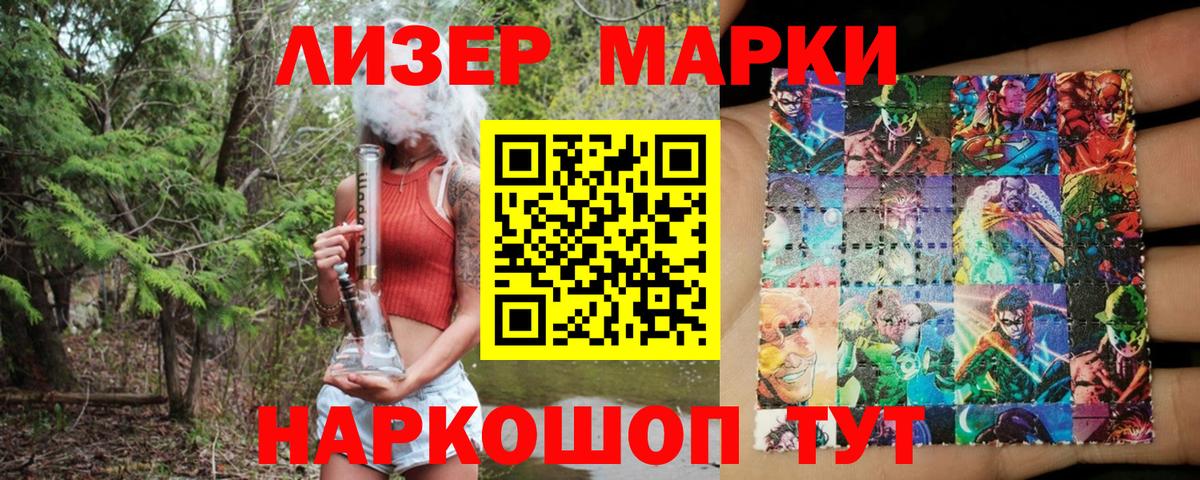 Марки NBOMe 1,5мг  Марки NBOMe 1,5мг  Вход с VPN  Корсаков 