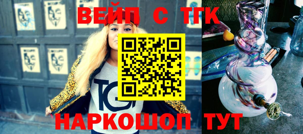 Дистиллят ТГК жижа  Вход с VPN  Корсаков 